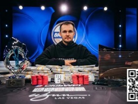 【APL扑克】31岁的Badziakouski夺得WPT一滴水豪客赛冠军,收获710万刀奖金