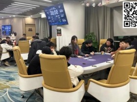 【APL扑克】APLPC迎新赛|主赛Day1A组221人参赛开门红 陈明聪延续火热状态领衔39人晋级