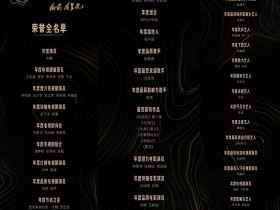 【APL扑克】2023腾讯视频星光大赏获奖名单，刘琳郭涛获年度口碑电视剧演员