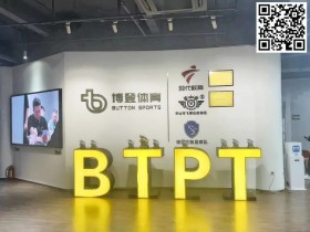 【APL扑克】BTPT博登杯总决赛｜枪立如林！沈研23.2w记分牌登顶Day1B组CL，领衔30人晋级