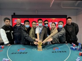 【APL扑克】2024龙年伊始,陆智脱颖而出荣获首届南湾杯主赛冠军,汕头南湾杯系列赛圆满落幕!