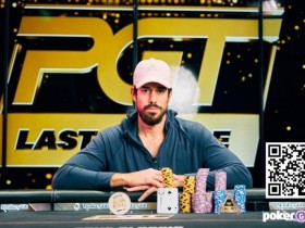 【APL扑克】Samuel Laskowitz和Dylan DeStefano获得100w美元免费赛的最后两个席位资格