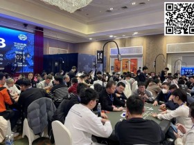 【APL扑克】中原杯开封站|泡沫破裂!主赛事79人奖励圈诞生李迪领衔16人晋级
