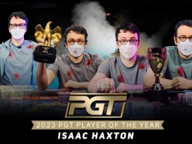 【APL扑克】简讯 | Isaac Haxton荣获2023年PGT年度最佳选手