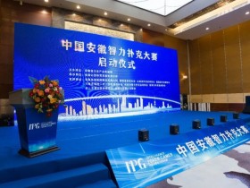 【APL扑克】官方通告IPG中国安徽智力扑克大赛正式启动 第一站比赛赛期公布