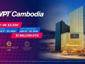 【APL扑克】WPT柬埔寨站1月17日开赛 首次引入冠军赛