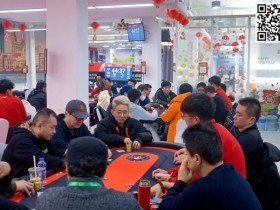 【APL扑克】上海杯SHPC®冬季赛 | 主赛502人次参赛110人晋级,季春辉38万记分领衔D组28人晋级