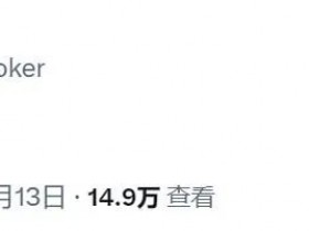 【APL扑克】扑克博主在HCL狂亏近50万刀,只能重回$1/$3牌局?