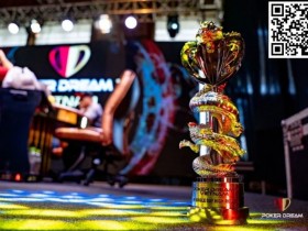 【APL扑克】Poker Dream|扑克之梦8马来西亚站(免签证)定档1月25日至2月5日 于云顶高原度假区举办