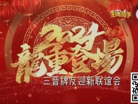 【APL扑克】赛事新闻|2023年山西省竞技扑克大赛总决赛完美收官
