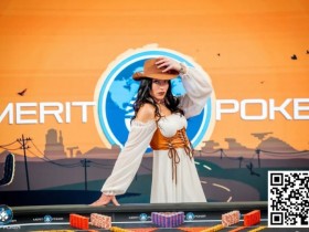 【APL扑克】Merit Poker塞浦路斯 | 朱楠、瞿枫、徐强、杨鹏等国人选手在主赛DAY1 B组中成功晋级