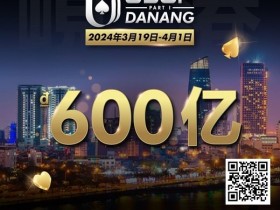 【APL扑克】越南的“东方夏威夷”,一生都应该去一次的岘港!