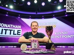 【APL扑克】Jonathan Little获2024年PokerGO杯赛事#3冠军