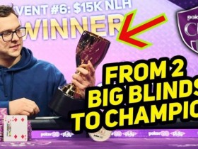 【APL扑克】最伟大的逆转,幸运小哥仅靠2BB完成四次翻倍!APL国人豪夺3冠 每晚7点火热开战