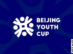 【APL扑克】赛事新闻 | 北京青年杯系列赛事发布及春节期间线上活动