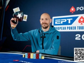 【APL扑克】2024 EPT巴黎站:Stephen Chidwick获€25,000 NLH I冠军 张宏儒晋级FPS主赛事Day3