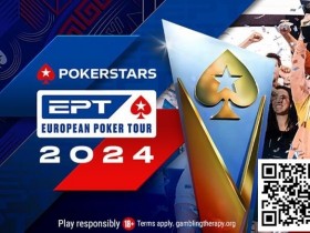 【APL扑克】2024年EPT巴黎：主赛DAY1 B组结束，国人选手Lin Ruida深码晋级