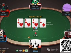 【APL扑克】牌局分析:3Bet底池也挠痒痒