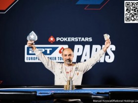 【APL扑克】2024年EPT巴黎：澳大利亚选手Ram Faravash在€3,000神秘赏金赛中的胜利