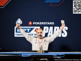 【APL扑克】2024年EPT巴黎:澳大利亚选手Ram Faravash在€3,000神秘赏金赛中的胜利