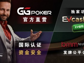 【APL扑克】账号安全提醒,GG扑克将全面禁止用户使用任何「模拟器」及「越狱手机」运行游戏
