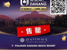 【APL扑克】赛事信息丨铂尔曼酒店售罄,USOP全新推出帕拉塞尔酒店配套
