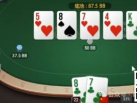 【APL扑克】牌局分析:两对在潮湿牌面被打得很难受