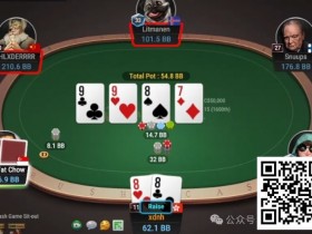 【APL扑克】牌局分析:转牌nuts被check raise怎么办?