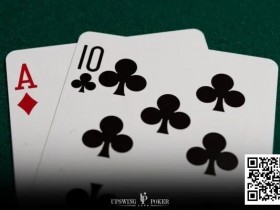 【APL扑克】玩法:玩9人桌cash拿到ATo,坐UTG和UTG+1时可直接弃牌!