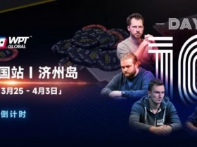 【APL扑克】WPT韩国站+Triton豪客赛:PhiI Ivey官宣,全球扑克巨星齐聚济州来WPT跟他们较量!
