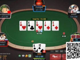【APL扑克】牌局分析:请不要在没有位置的情况下call 3bet刮set了