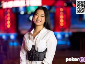 【APL扑克】华裔美女棋手周齐宇进军扑克圈,曾受教于Fedor Holz