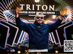 【APL扑克】Triton济州:Dan Smith赛事#10夺冠 国人Tom Heung第8名 王阳、丁彪等15名华人挺进主赛Day2