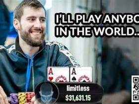 【APL扑克】NL40000刀的线上高额桌,太把自己JJ当回事结果死很惨!
