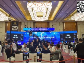 【APL扑克】CPG巡游赛海棠站泡沫破裂171人奖励圈出炉,张志97.9万计分领衔123人晋级第三轮