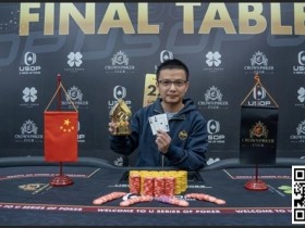 【APL扑克】USOP岘港站2024,中国玩家旗开得胜率先夺下两座奖杯!