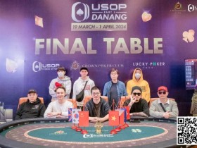 【APL扑克】USOP岘港Day10|中国选手再展实力,10人于主赛事Day1A晋级!