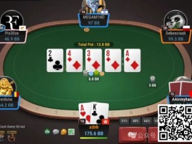 【APL扑克】牌局分析:越是危险的牌面,越容易overbluff