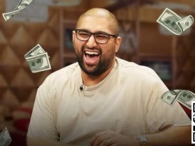 【APL扑克】挥金如土的Airball钱从哪儿来?啃老还是吃软饭