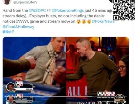 【APL扑克】发牌员出错导致选手提前出局,WSOP表示这锅他们不背