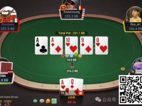 【APL扑克】牌局分析:稳准狠