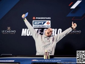 【APL扑克】2024 EPT蒙特卡洛：法国选手Antoine Labat斩获生涯首座EPT奖杯