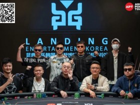 【APL扑克】APT济州 | 中国玩家大爆发,豪揽三个正赛冠军和四个边赛冠军