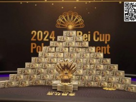 【APL扑克】首届金貝杯竞技扑克锦标赛圆满落幕,刷新亚洲短牌主赛最大奖池,期待续写新篇章!