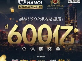 【APL扑克】赛事信息 | USOP河内站五月重磅回归,现已开放报名,早鸟有优惠!