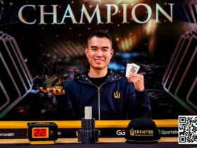 【APL扑克】话题 | 中国选手Andy Ni一路过关斩将,一鼓作气赢得首个Triton冠军头衔