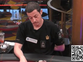 【APL扑克】Tom Dwan在HCL百万美元赛首日损失7位数大POT