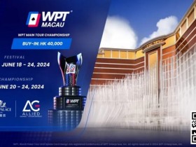 【APL扑克】WPT澳门站取消,将改名举办?官方:没有的事情,一切以官宣为主