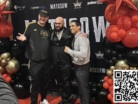 【APL扑克】趣闻 | 几位扑克传奇人物齐聚南角,参加《Matusow》的首映式