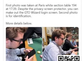 【APL扑克】在WSOP赛场用手机查RTA软件被偷拍发到网上后,扑克圈炸开了锅
